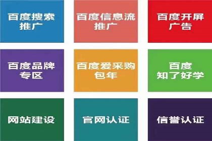 一文读懂百度推广开户：案例剖析与技巧解析